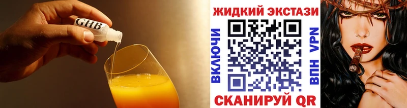 наркота мориарти клад Бутират жидкий экстази Сарапул