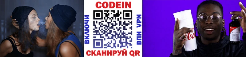KRAKEN ссылки  Сарапул  Кодеиновый сироп Lean Purple Drank 