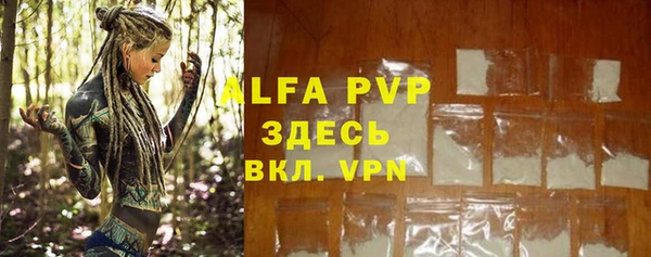ALPHA PVP Арсеньев